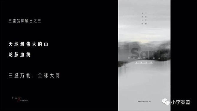 三盛督府天成