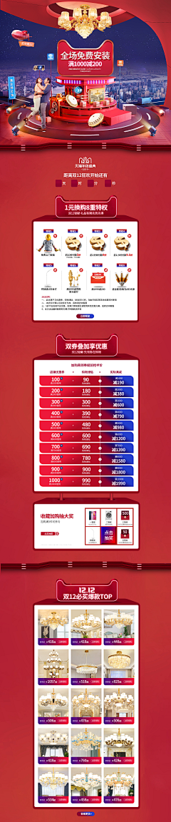 肆佰的man采集到电商活动首页