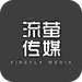 流萤Fireflymedia