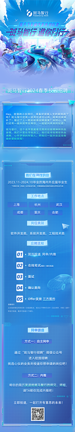隔壁的二白采集到大厂校招(更新中)