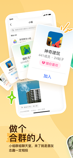 英语就会ABC采集到App - 引导页