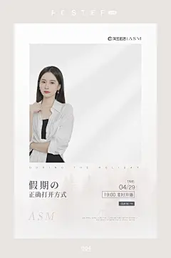 淘宝女装首页 直播海报 2