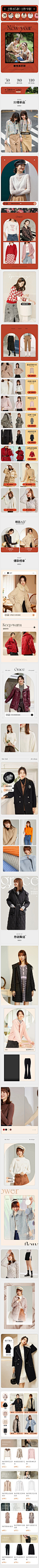 2022-01-25 [ xg服饰旗舰店 无线端页面截图快照 ]