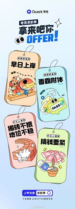 眯夥采集到banner-描边