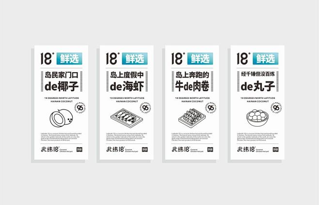 「北纬18」椰子鸡火锅-古田路9号-品牌...
