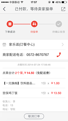 啊哈哈哈哈哈1采集到A-app.列表