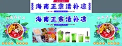 冰粉饮料 【酷图网】冰粉,冰粉海报,四川冰粉,龟苓膏奶茶,水果龟苓膏,双皮奶,草粿,龟苓膏,特色小吃,鲜芋,仙草,烧仙草,凉粉,杂粮,糖水,水果捞,粗粮,冷饮,水果汁,台卡,饮品海报,夏日饮品,饮品,饮料,水果,果汁店,夏天,夏季,奶茶店,饮吧,甜品店,重庆凉粉,浆水凉粉,汉中凉粉,陕西凉粉,冰粉装饰画