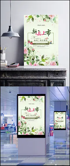 新服装新品上市精美海报psd