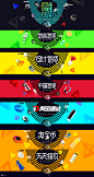 淘宝潮电街4月青年智造会场banner