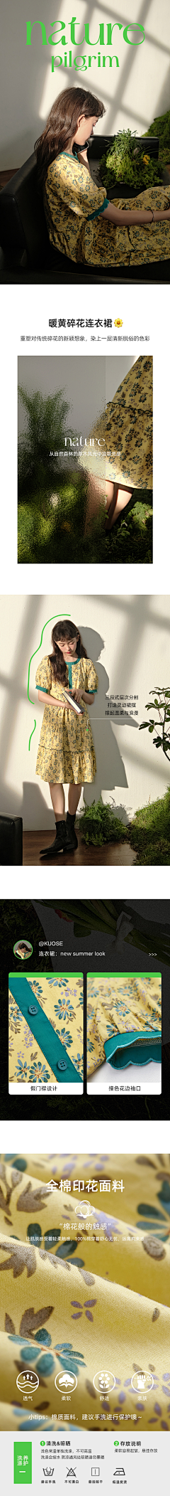 鱼花花呀采集到男装 | 女装 | 混合 | 详情