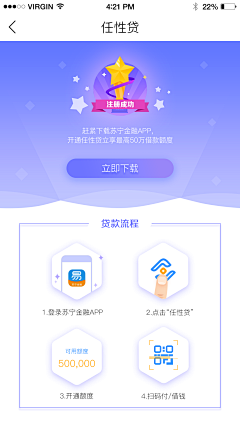 OO酱酱面采集到金融APP