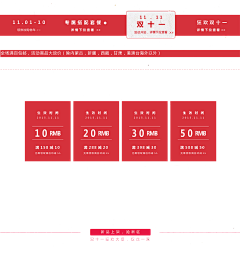 大概最好的总是在最后采集到优惠券排版