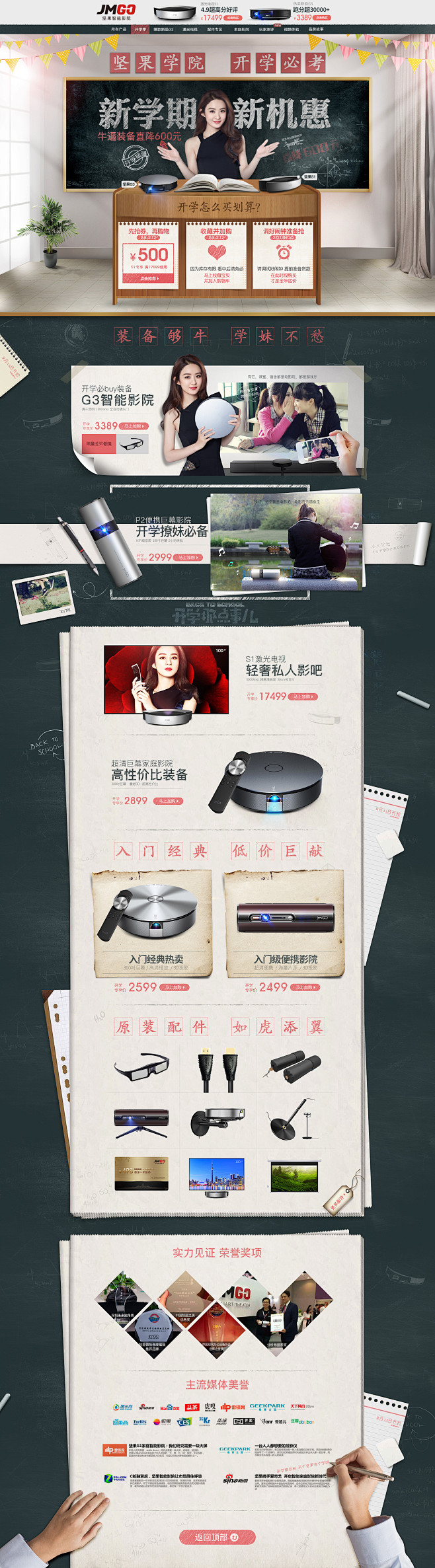 坚果开学季-jmgo坚果旗舰店-天猫Tm...
