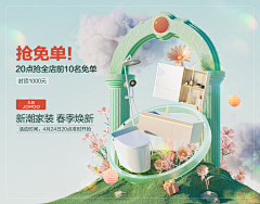 XRRuHypy采集到暖春焕新季参考
