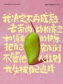 伍Wu陆柒采集到网感