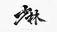 GAHOOO采集到A-【练习练习】-写字