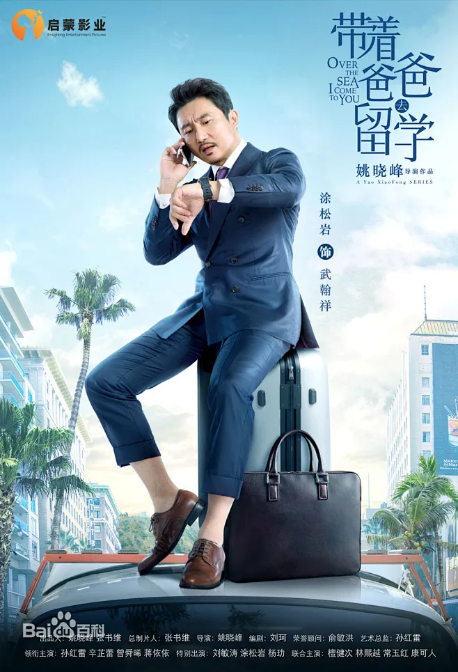 留学男生自私嘛