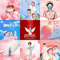 国际护士节致敬白衣天使节日宣传手机海报展板模板PSD设计素材-爱设计爱分享c
