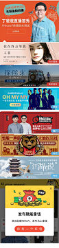 网易考拉海购 网易云音乐 闲鱼banner 人物拼接 背景 画UI 字体渐变