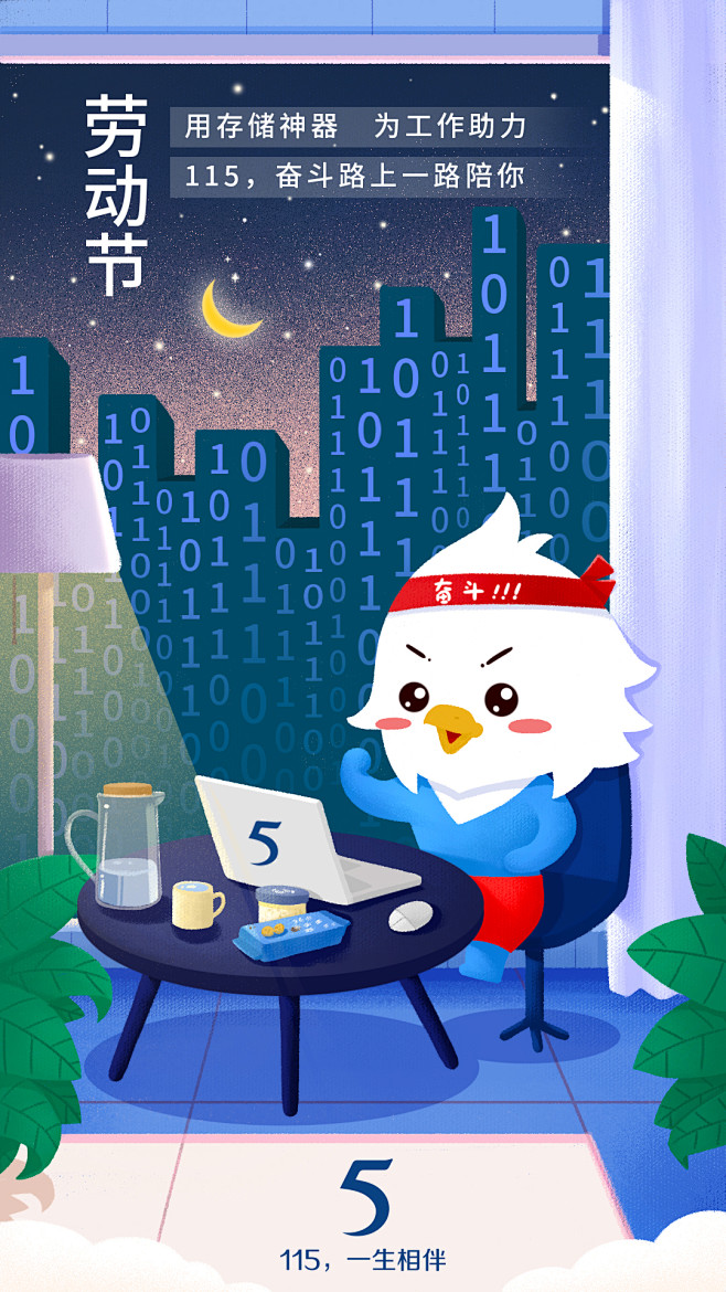 五一