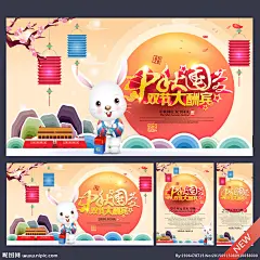 中秋 中秋海报 中秋素材 中秋舞台 中秋背景 中秋展板 中秋晚会 中秋广告 中秋促销 中秋吊旗 中秋展架 中秋易拉宝 中秋活动 中秋贺卡 中秋国庆 中秋淘宝 淘宝中秋 中秋DM 中秋主题 中秋月饼 中秋嫦娥 中秋宣传 中秋美食 中秋超市海报 中秋包装 中秋装饰 中秋佳节 中秋节 中秋喷绘 中秋聚划算 设计 广告设计 广告设计 300DPI PSD