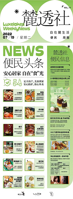 美了个佳丽1采集到设计