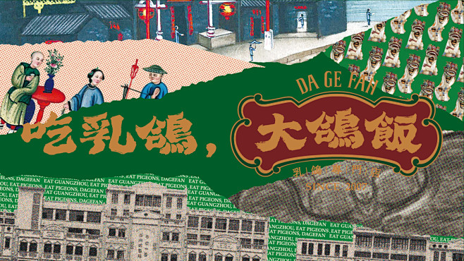 如何打造有温度的餐饮“城市名片”| 岭南...