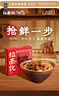 拉面说旗舰店
