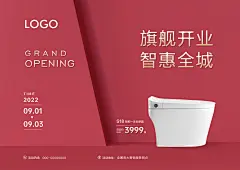 卫浴 马桶 主图 活动主图 主图模板 主图设计 产品主图 促销海报 海报设计 活动海报 活动视觉 视觉kv 视觉主题 活动kv 主题设计 kv主视觉