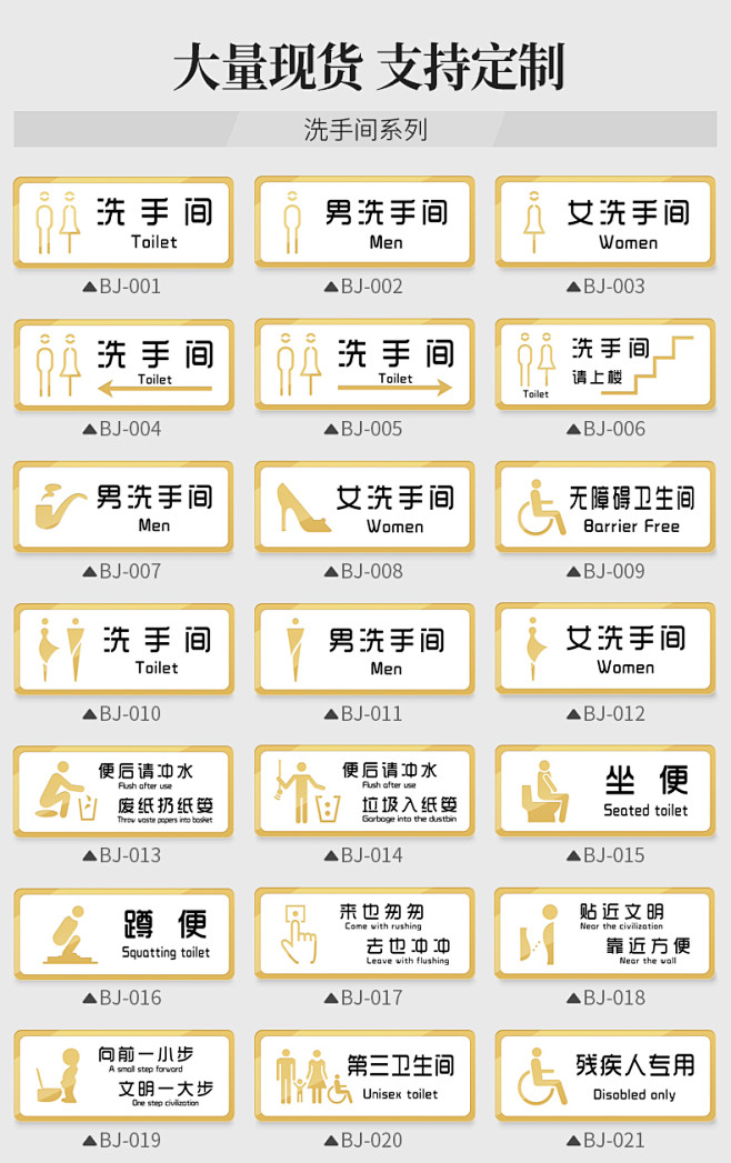 无障碍卫生间第三洗手间残疾人专用标识牌母...