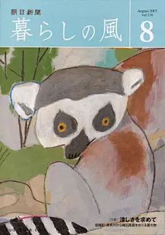 Ryoji Nakajima 童真插画欣赏 环保 涂鸦 手绘 可爱 动物 儿童插画 