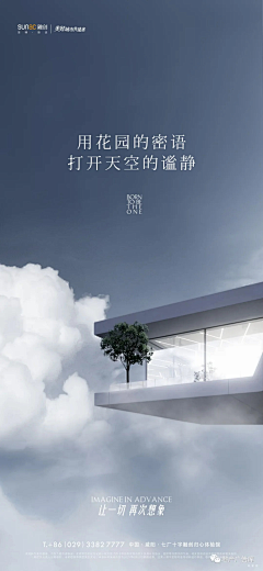 PINGLIII采集到地产