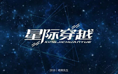 耳东12采集到字体