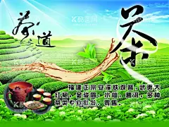 茶广告海报  - 源文件下载【酷图网】茶,茶韵,茶道,茶挂画,茶叶,茶装饰画,茶展板,传统茶文化,茶文化,中国茶道,茶画册,茶文化茶叶,禅茶挂画,茶禅,禅茶,茶文化海报,茶文化广告,春茶新茶,新茶上市,养生,新鲜,茶香,甘滑,茶艺,挂画,茶馆挂画,茶馆挂图,茶馆装饰画,茶文化壁画,茶广告,茶海报,茶文化背景墙