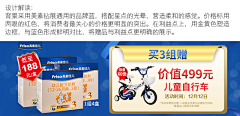 网营UED采集到美素佳儿官方旗舰店