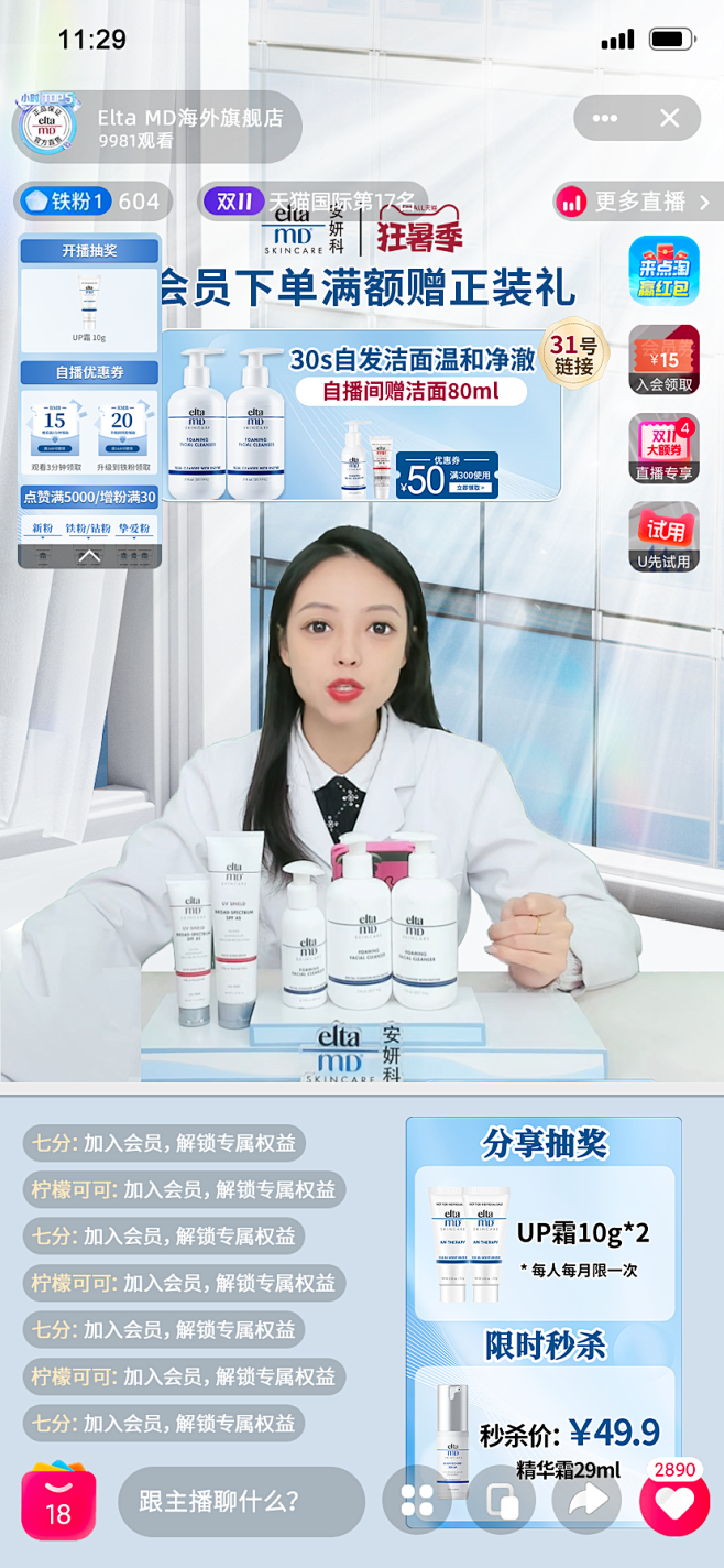 直播 (1)
