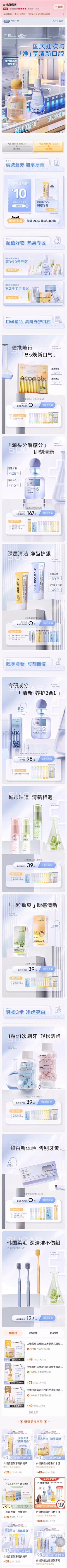 蓦然易采集到详情排版