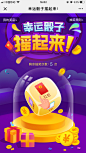 运营设计 摇骰子 H5