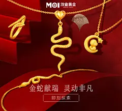 12月蛇年焕新-轮播