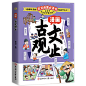 【正版速发】漫画古文观止 漫画小学生文学常识 拓宽文学视野提升核心素养 孩子读得懂学得透 让孩子爱上阅读-tmall.com天猫