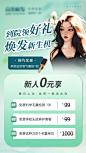 植发海报-志设网-zs9.com