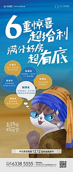 都说我是人间理想采集到购房节
