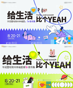 控制你寄己啦采集到搞点创意康康8