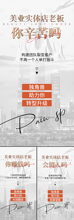 爱篮球的小灰灰采集到轻医美