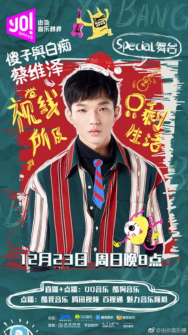 由你音乐榜的照片 - 微相册