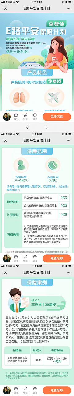 亲爱的驴子_采集到【app】活动/手机H5活动