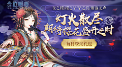 鹤白子采集到平面 | banner