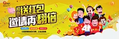 投资送红包 【酷图网】特大惊喜,投资,送红包,金蛋,有惊喜,送惊喜,进店有惊喜,大惊喜,惊喜促销,送好礼,商场惊喜,大酬宾,送礼活动,买就送,满就达,淘宝惊喜,购物惊喜,超,市惊喜,折扣活动,打折优惠,特大喜讯,清仓惊喜,特卖会,特价,聚划算,新店优惠,开业惊喜,周年庆惊喜,大礼包,惊喜回馈,喜报,红包,惊喜,让利促销