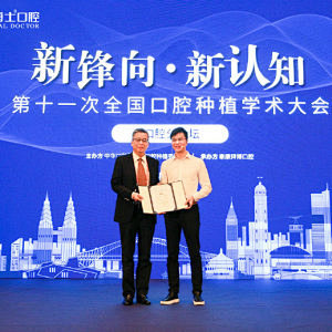 牙博士口腔DentalDoctor的微博...