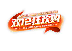 857-857采集到双12